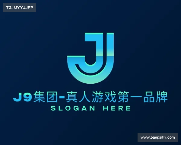 网页版j9集团-真人游戏第一品牌